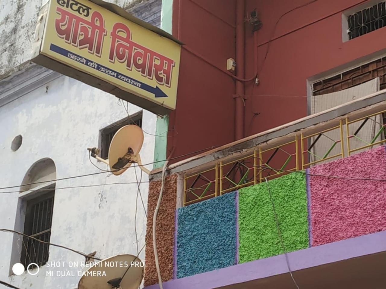 Hotel Yatri Niwas - Varanasi — Photos 2
